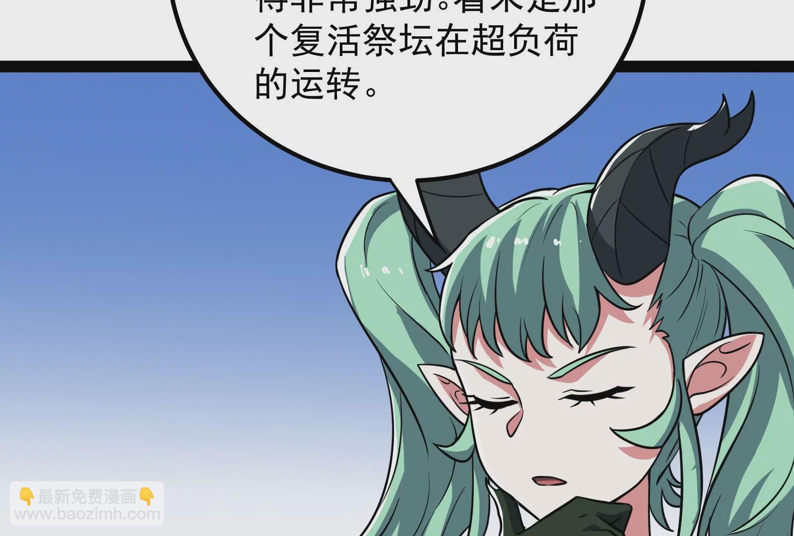 古神遊戲 - 第78話緣由！和生命魔法有關嗎(3/3) - 1